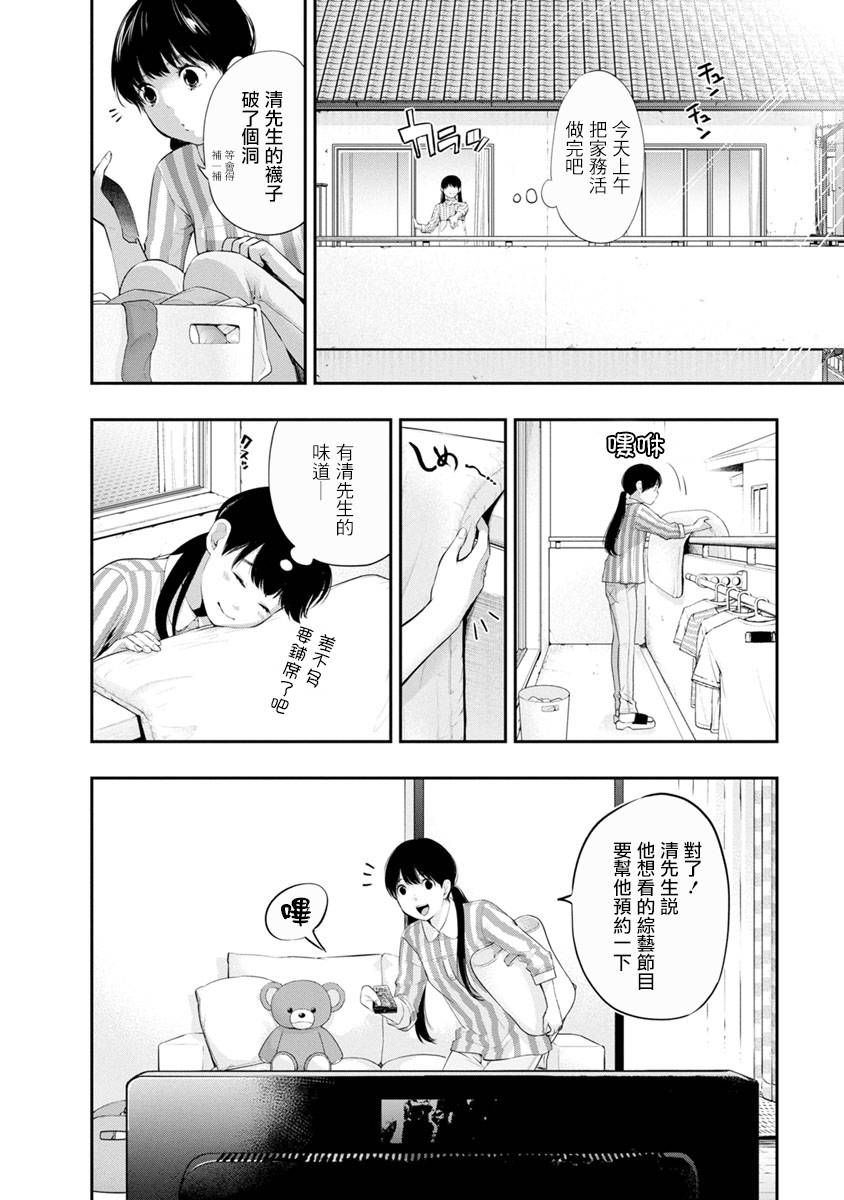 第13话下次是何时3