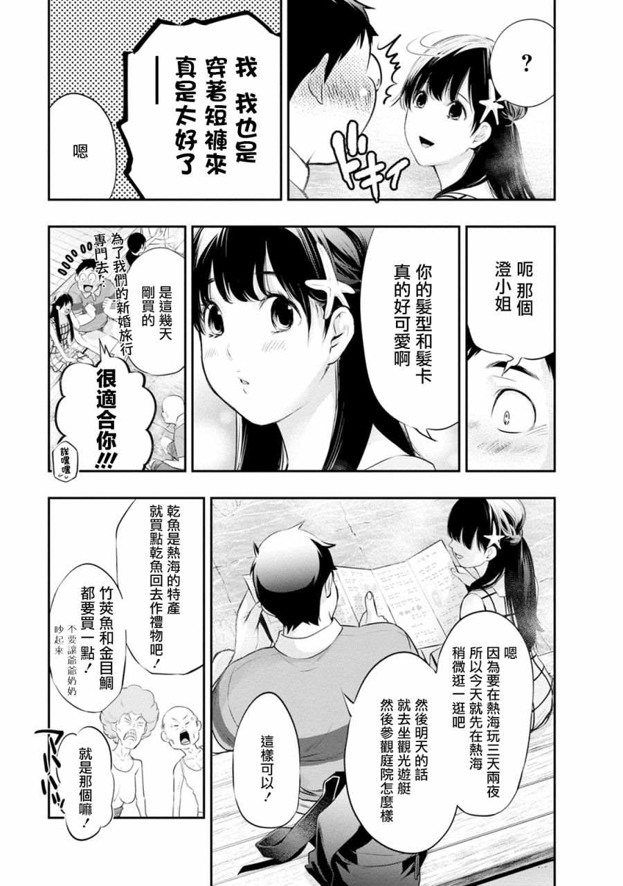 第20话2
