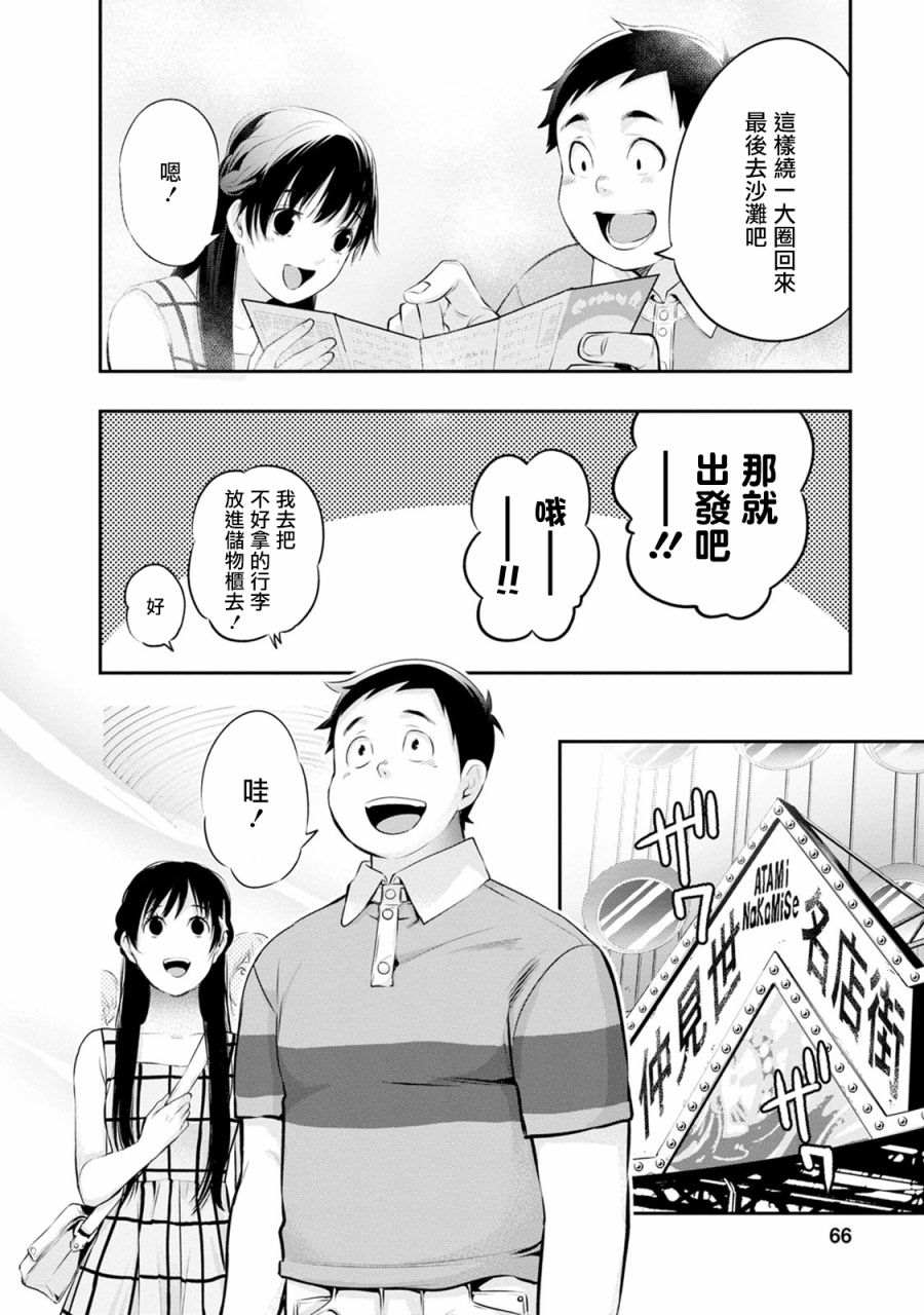 第20话3