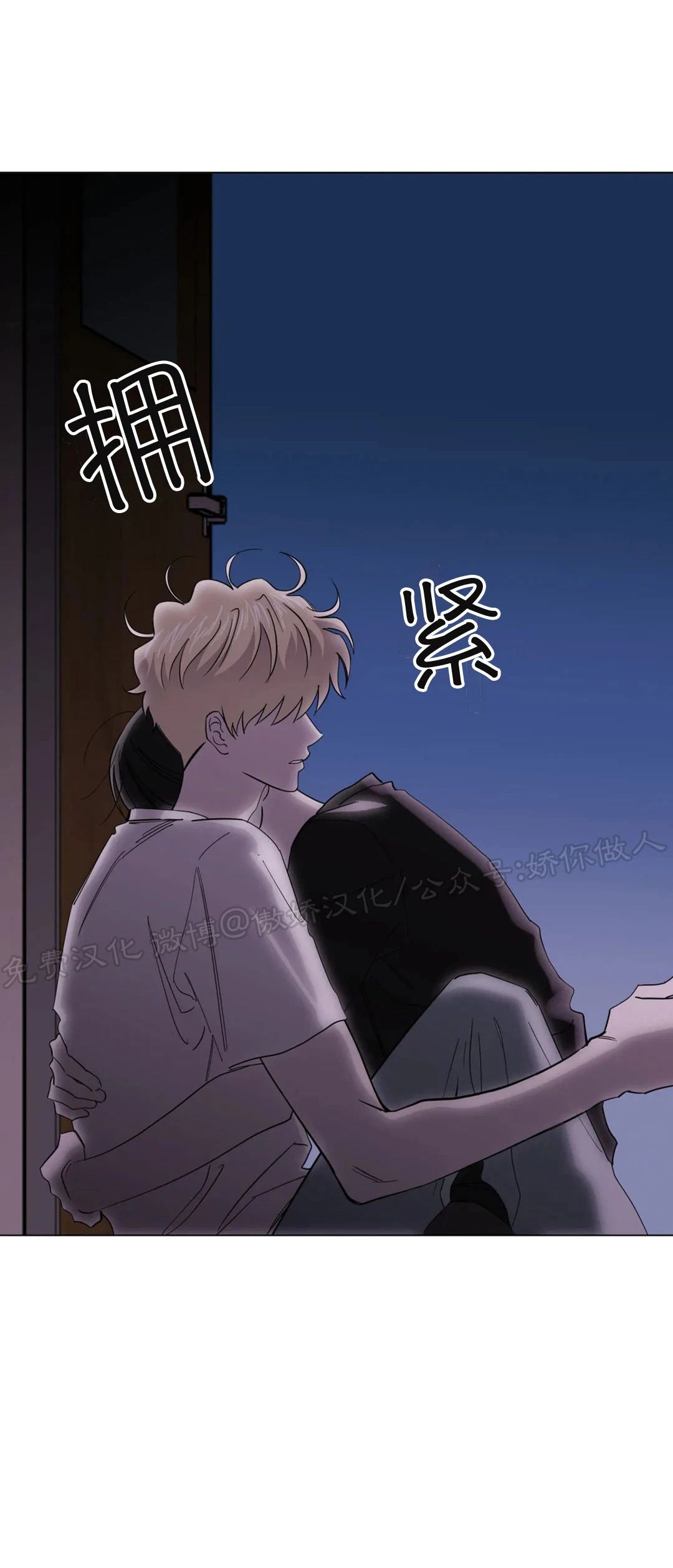 未成年漫画,第48话3图