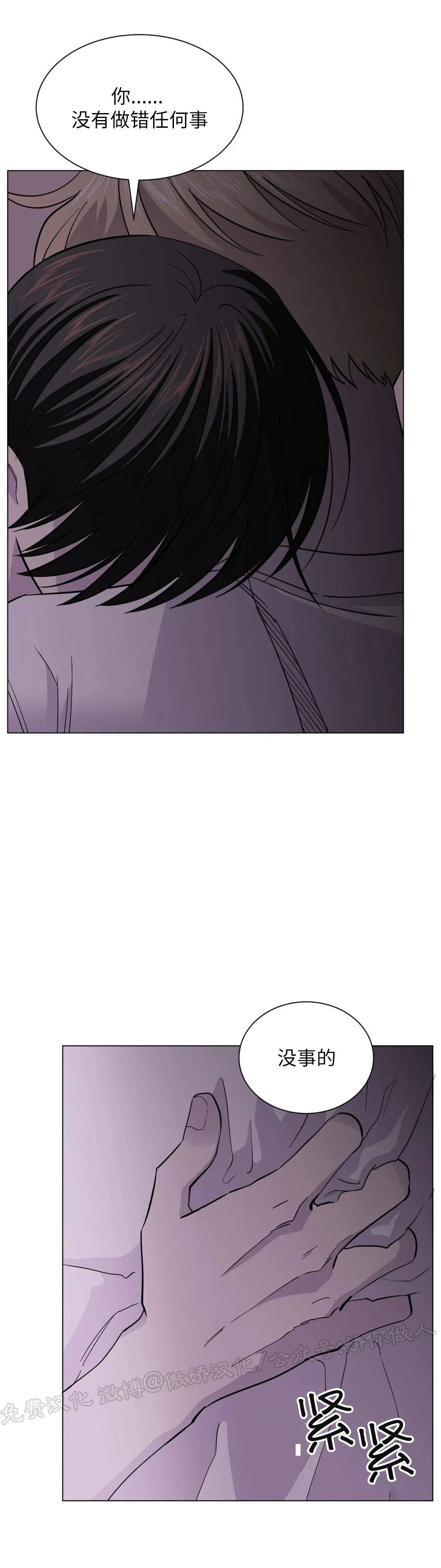 未成年漫画,第48话4图