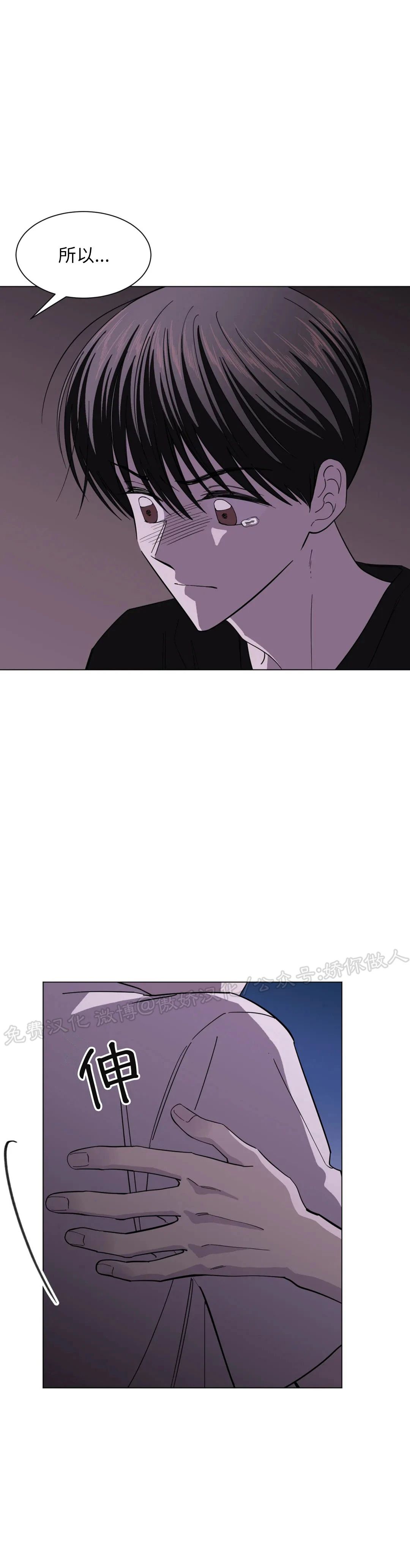 未成年漫画,第48话2图