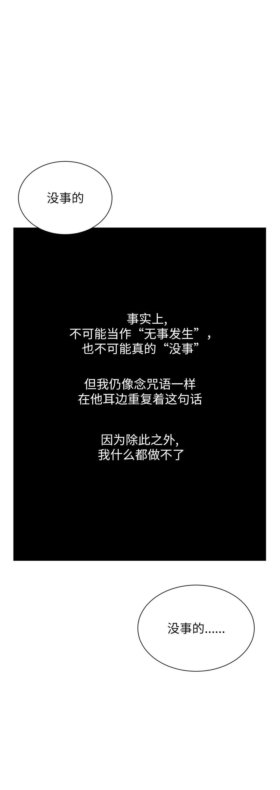 未成年漫画,第48话5图