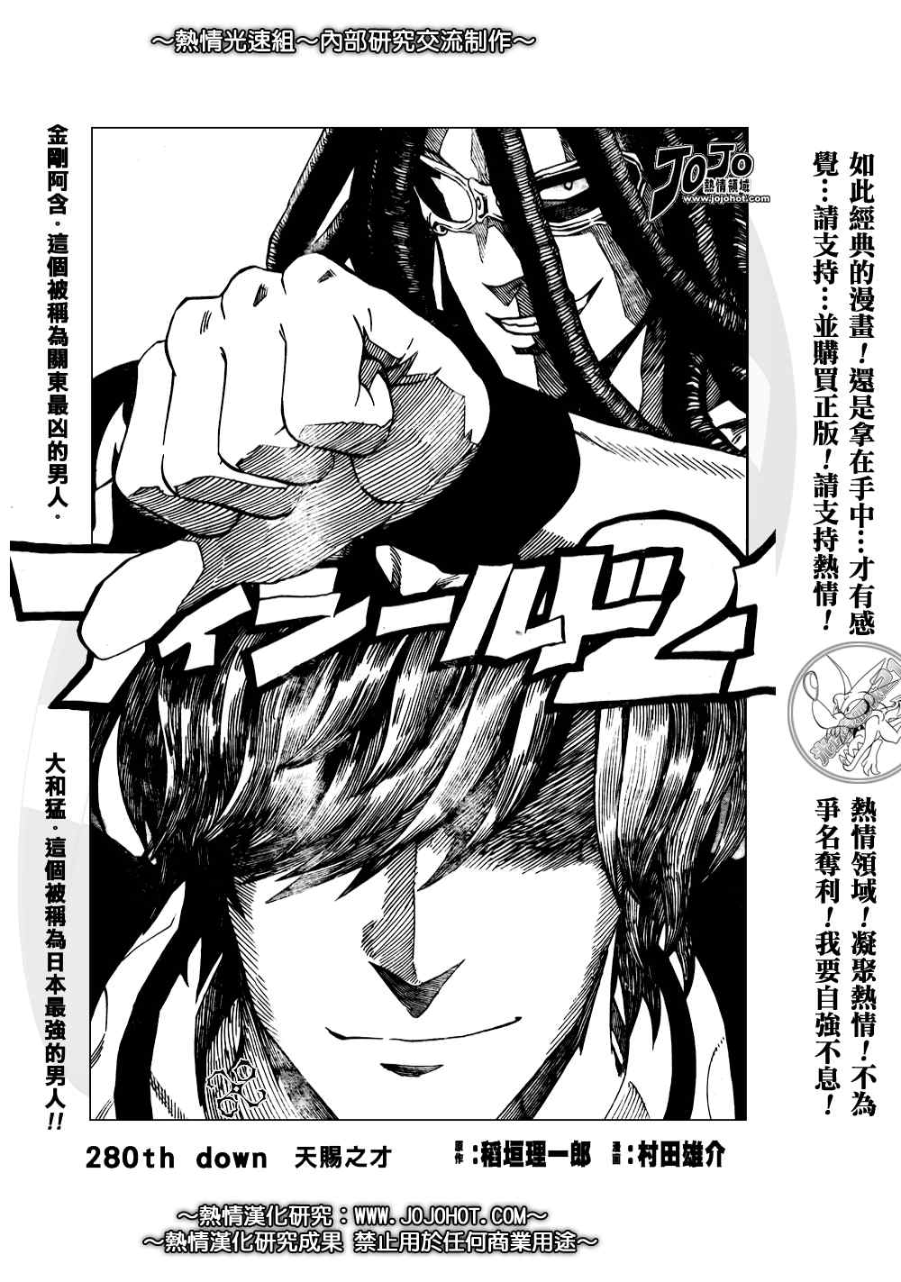 光速蒙面侠21号百度百科漫画,第280话1图
