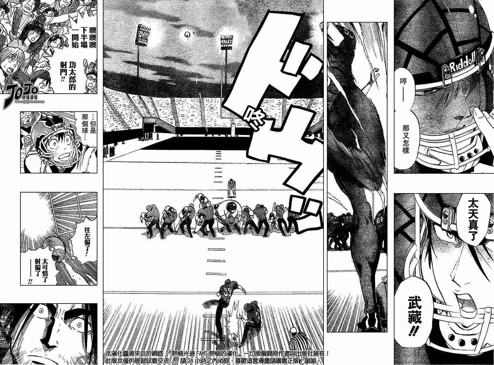 光速蒙面侠21插曲漫画,第161话5图