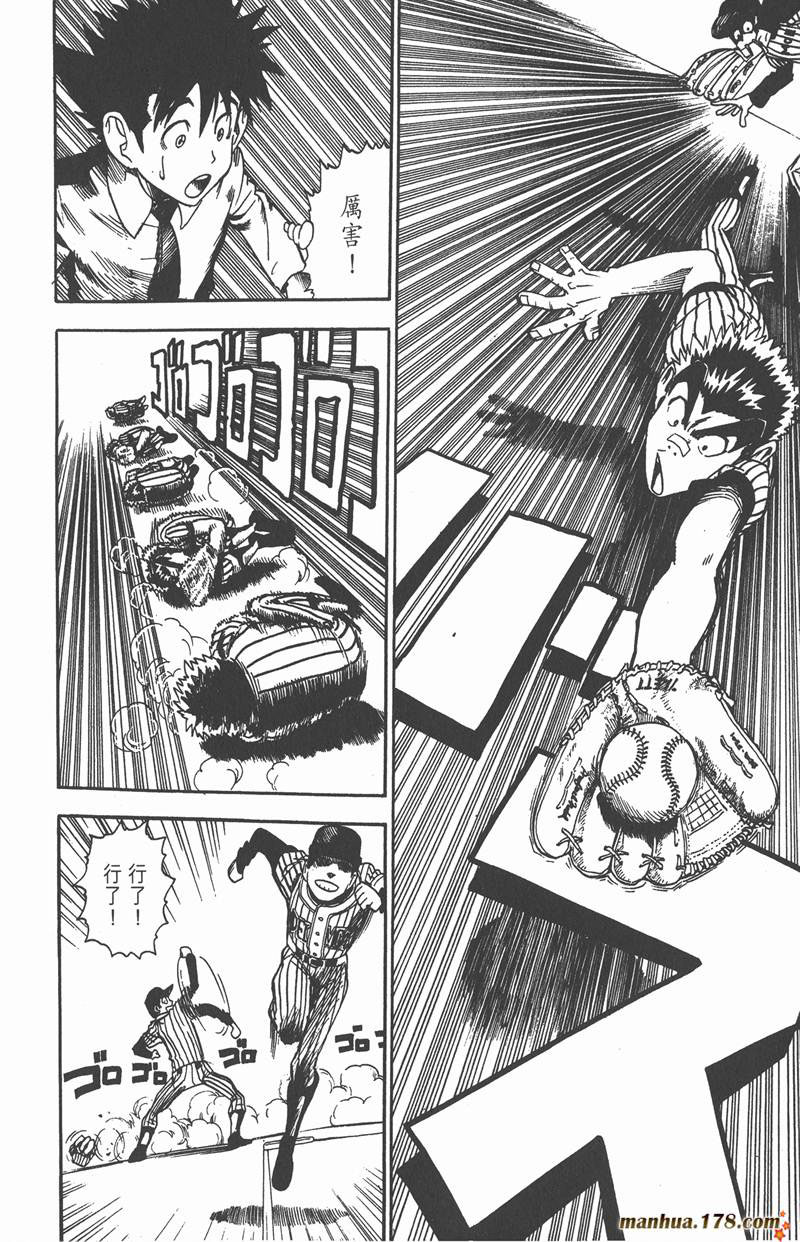 光速蒙面侠21号粤语大结局漫画,第22话4图