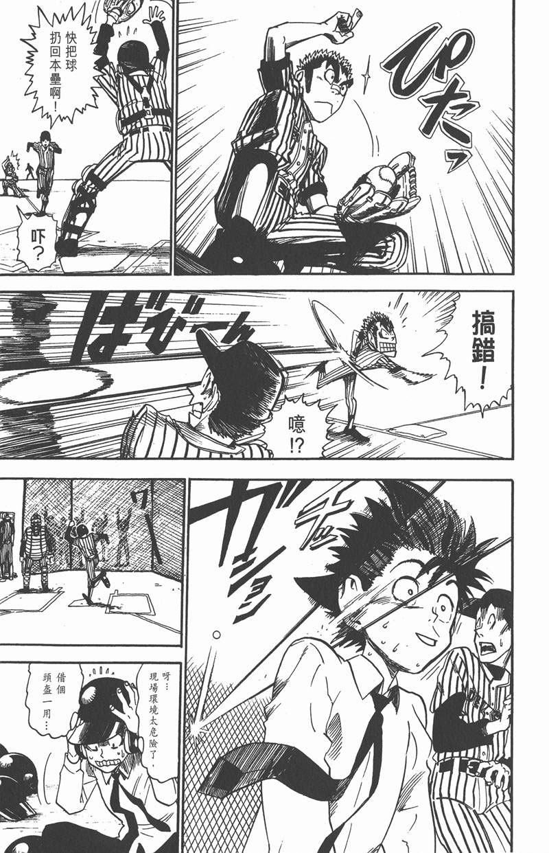 光速蒙面侠21号粤语大结局漫画,第22话5图