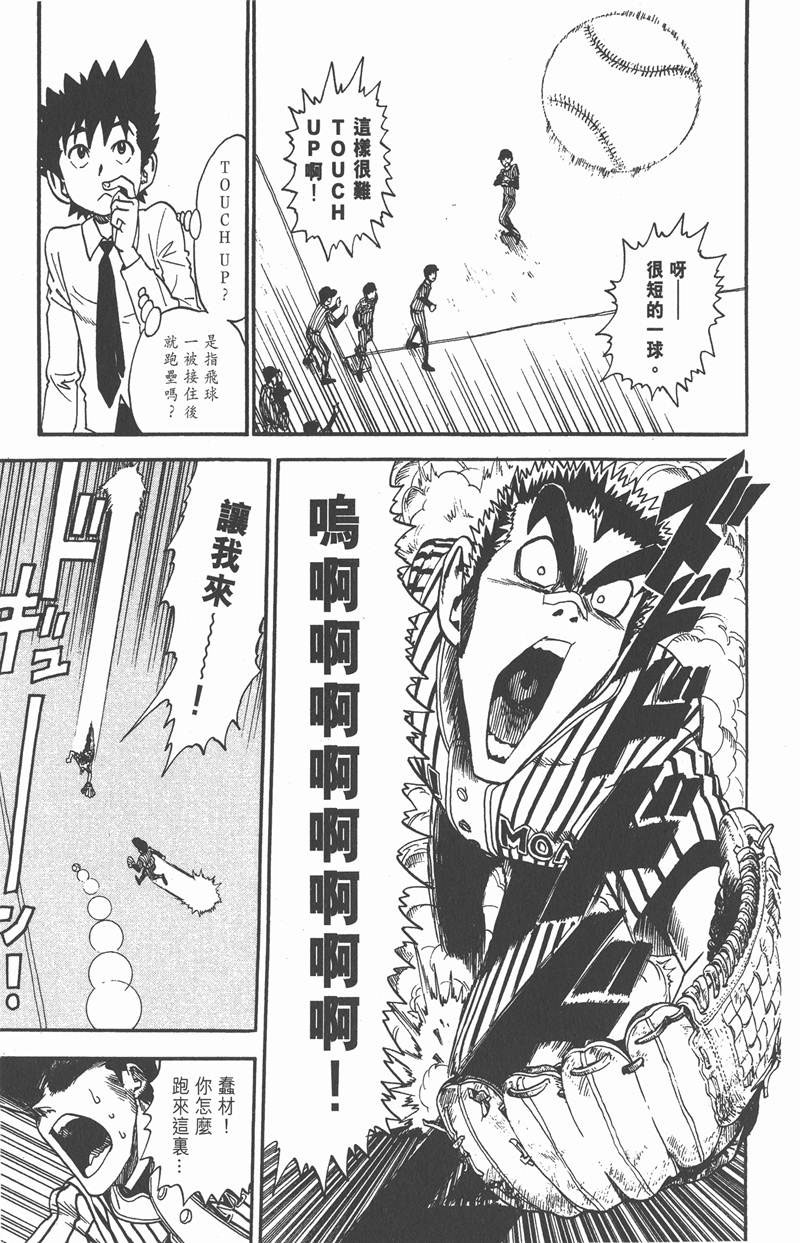 光速蒙面侠21号粤语大结局漫画,第22话3图