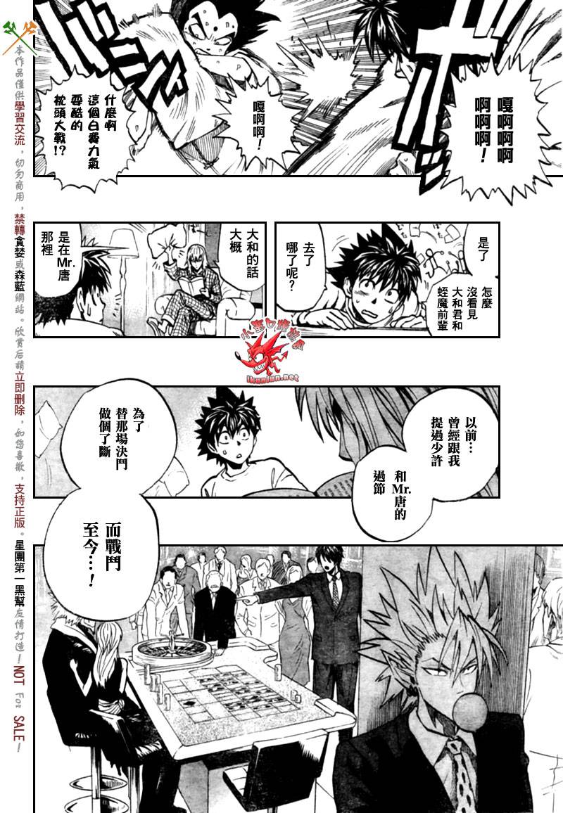 光速蒙面侠21漫画,第317话2图