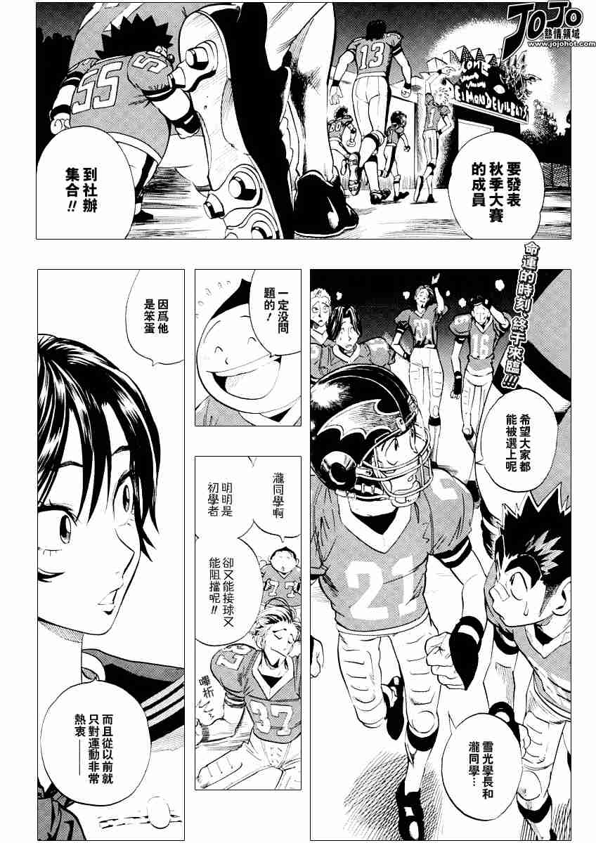 光速蒙面侠21真实身份公布漫画,第90话2图