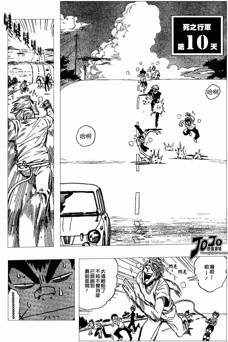 第86话1
