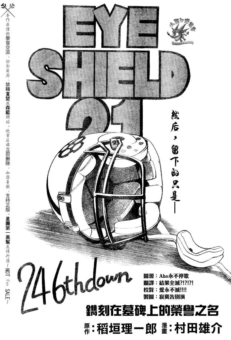 光速蒙面侠21为什么被屏蔽了漫画,第246话5图