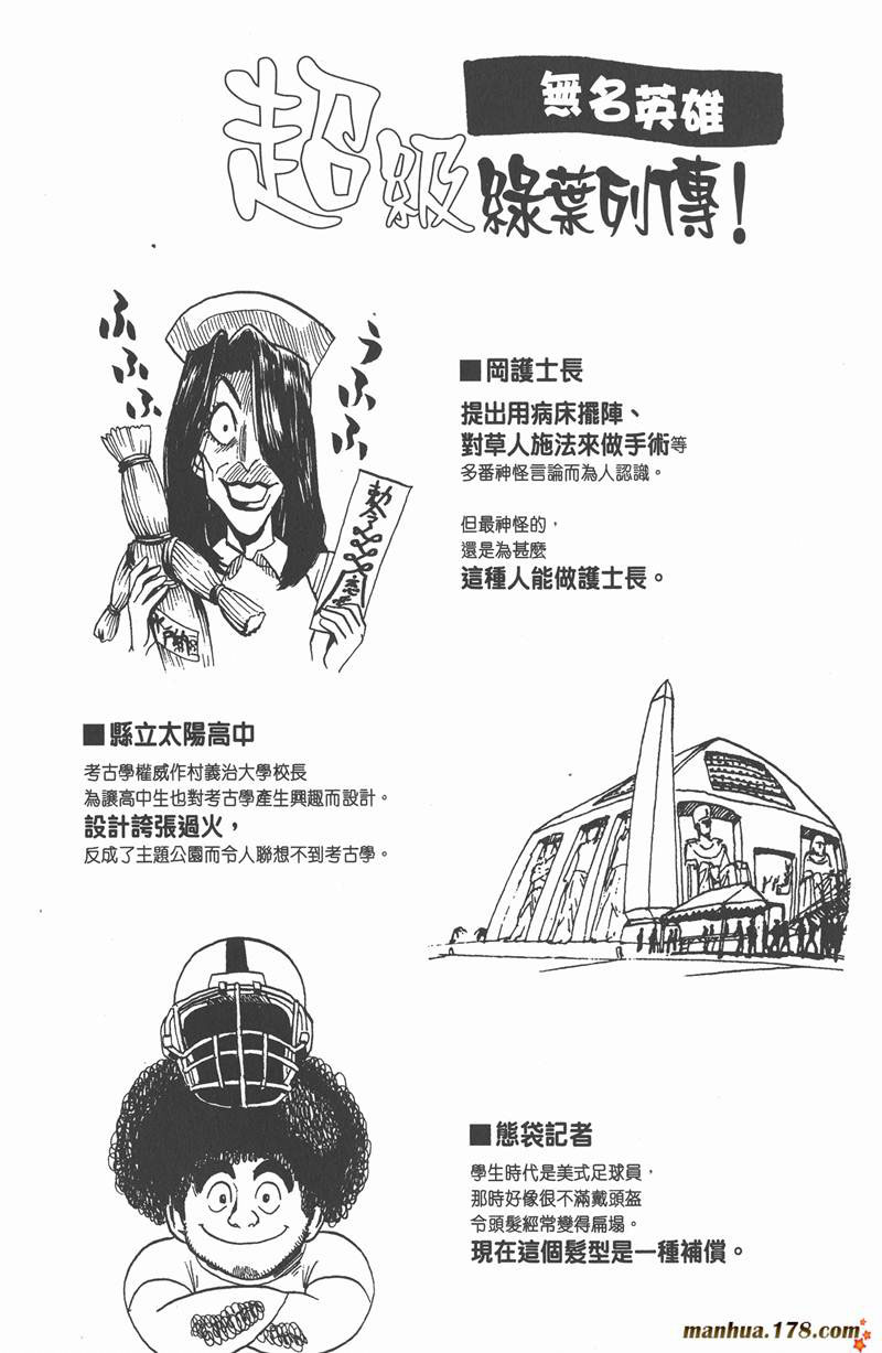 光速蒙面侠21在线观看漫画,附录051图