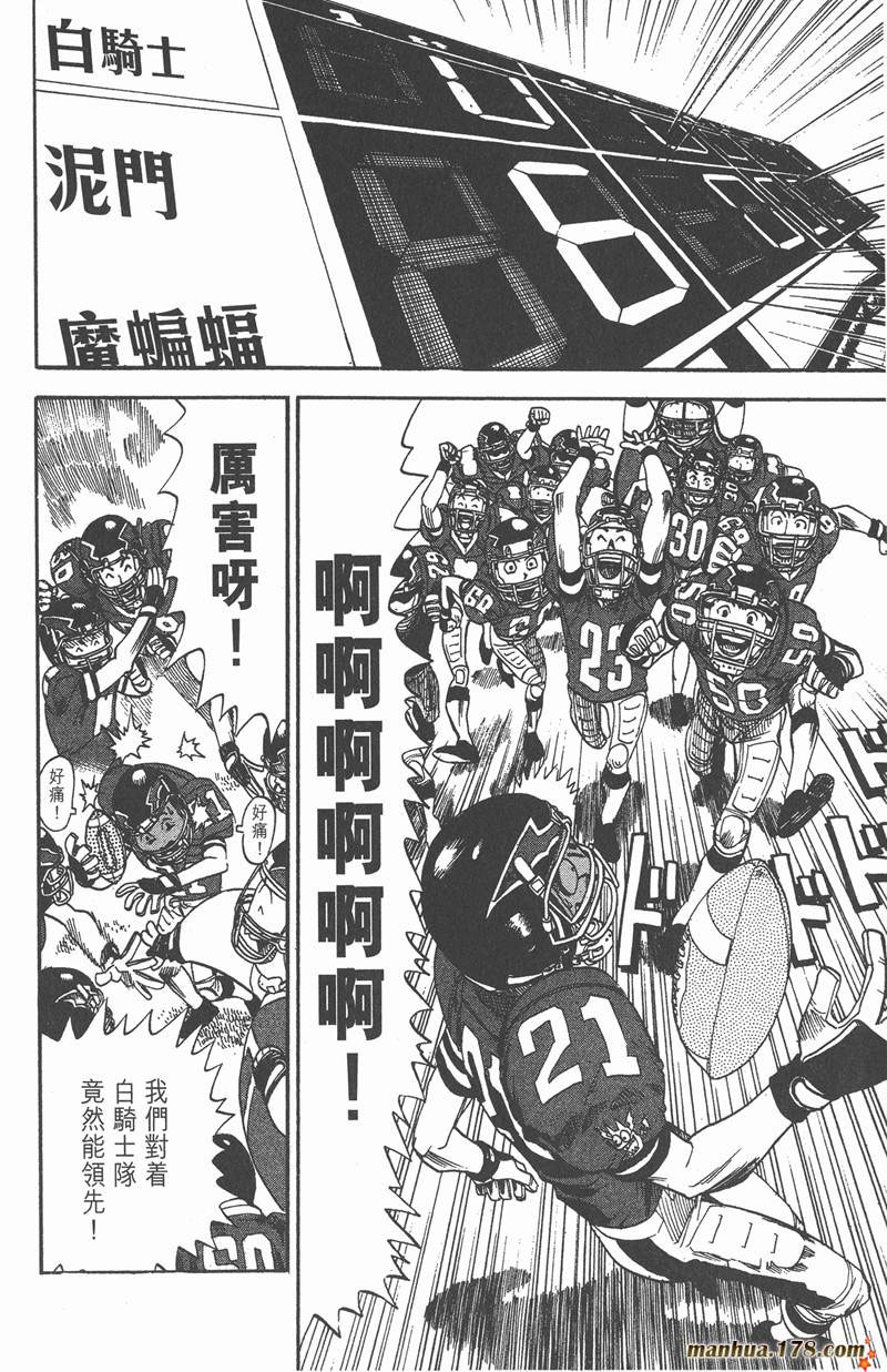 光速蒙面侠21动画漫画,第12话2图