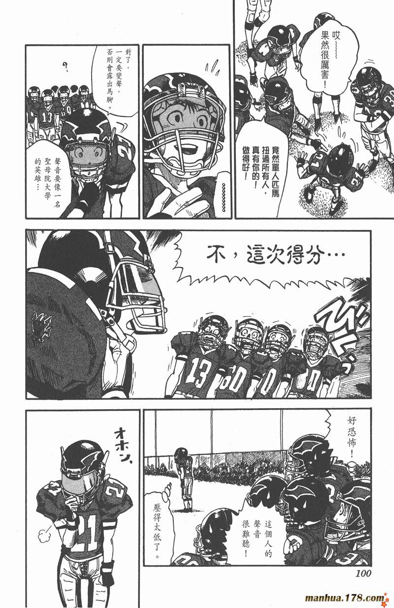 光速蒙面侠21动画漫画,第12话4图