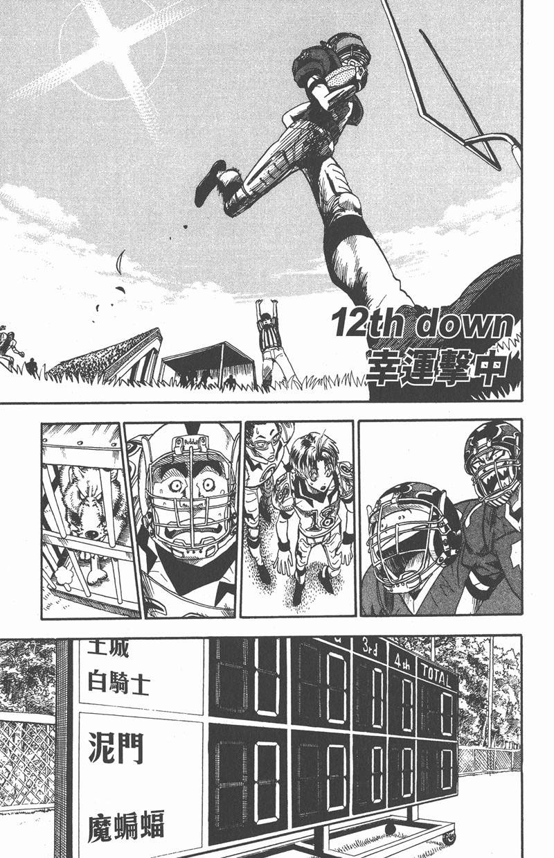 光速蒙面侠21动画漫画,第12话1图