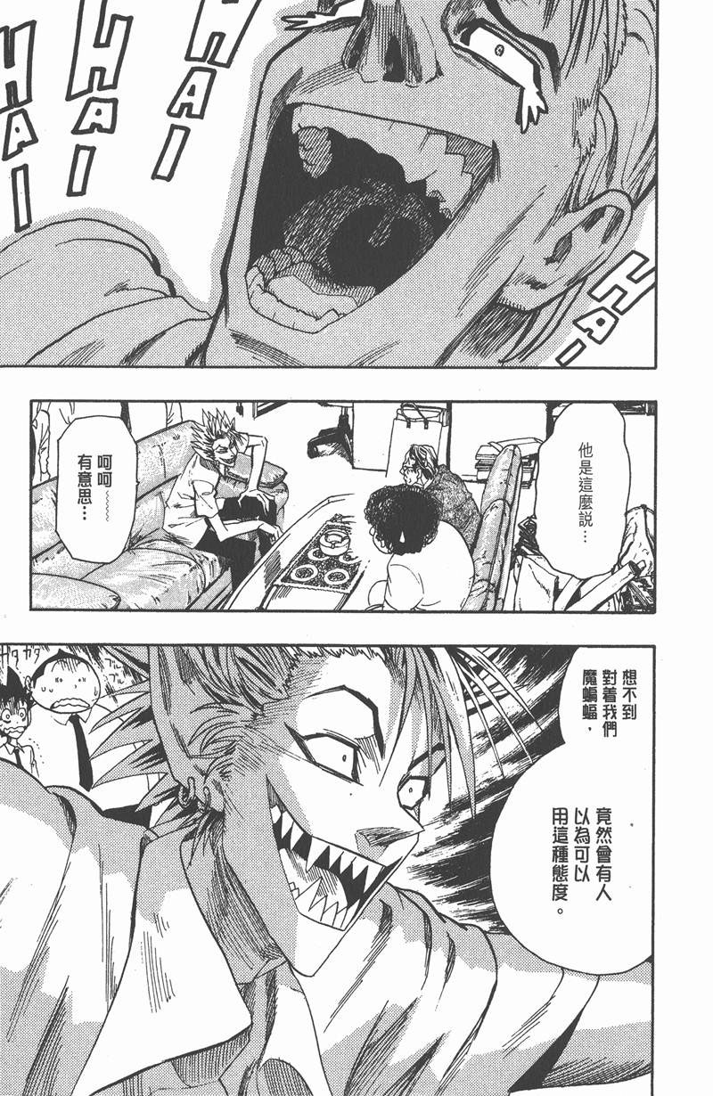 光速蒙面侠21号百度百科漫画,第53话5图