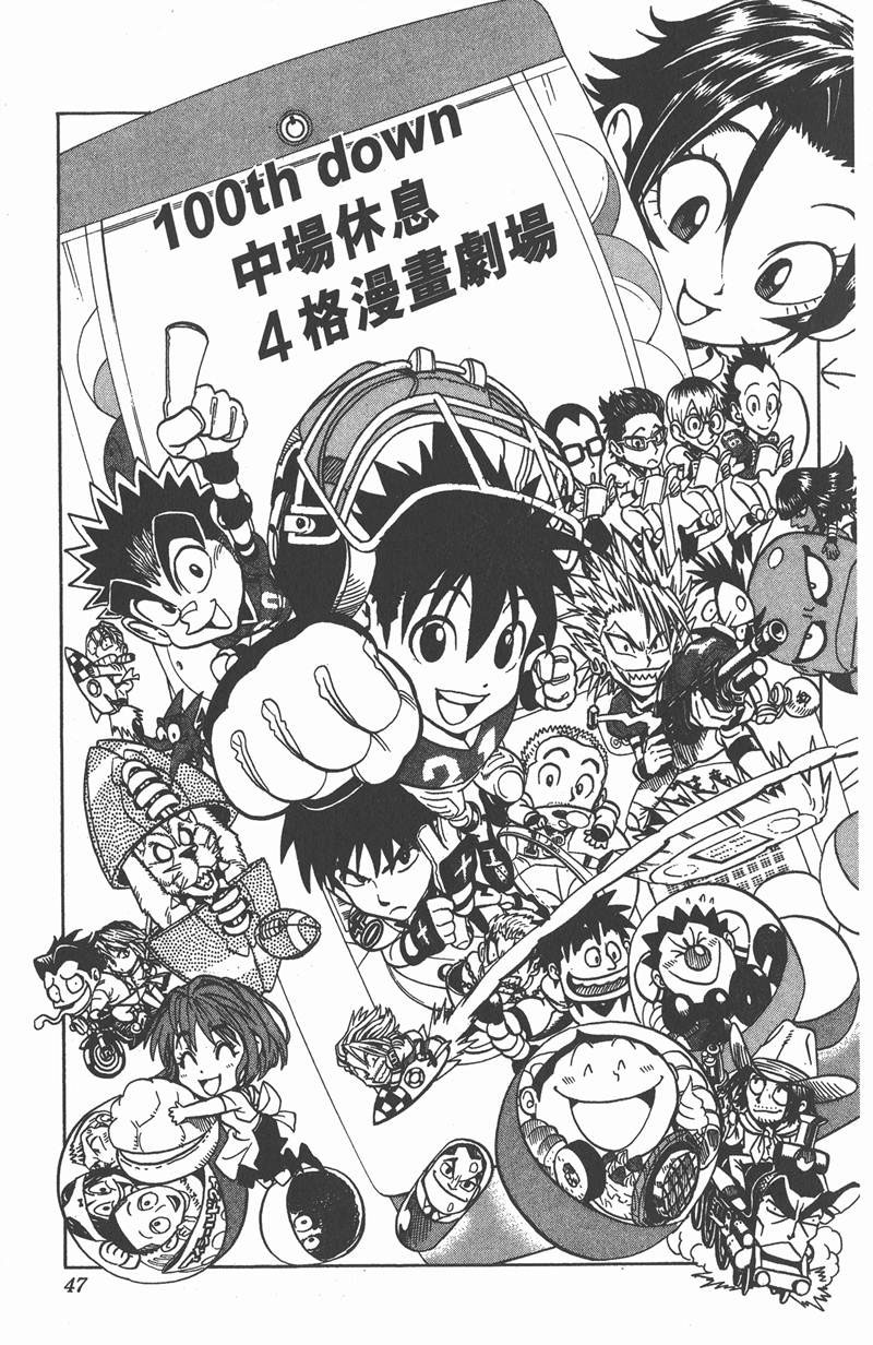 光速蒙面侠21号百度百科漫画,第100话1图