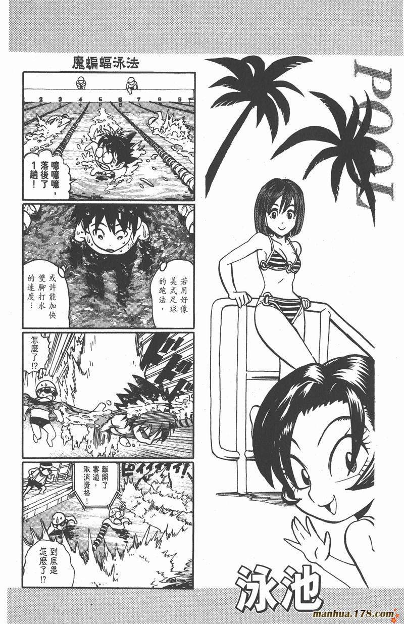 光速蒙面侠21号百度百科漫画,第100话2图