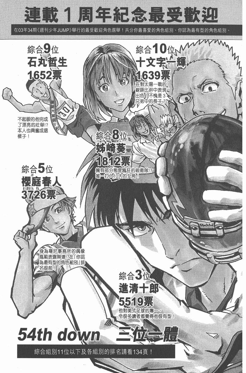 光速蒙面侠21号下载漫画,第54话3图