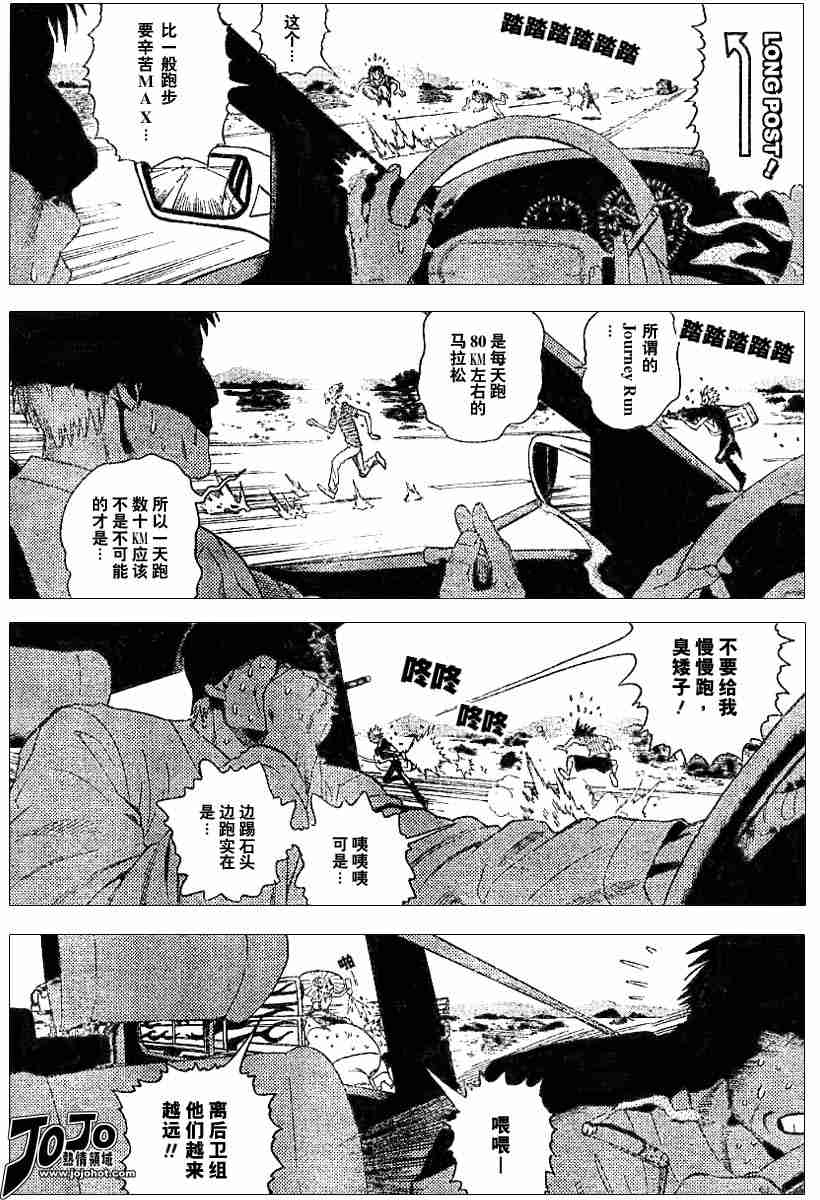 光速蒙面侠21真实身份公布漫画,第79话3图
