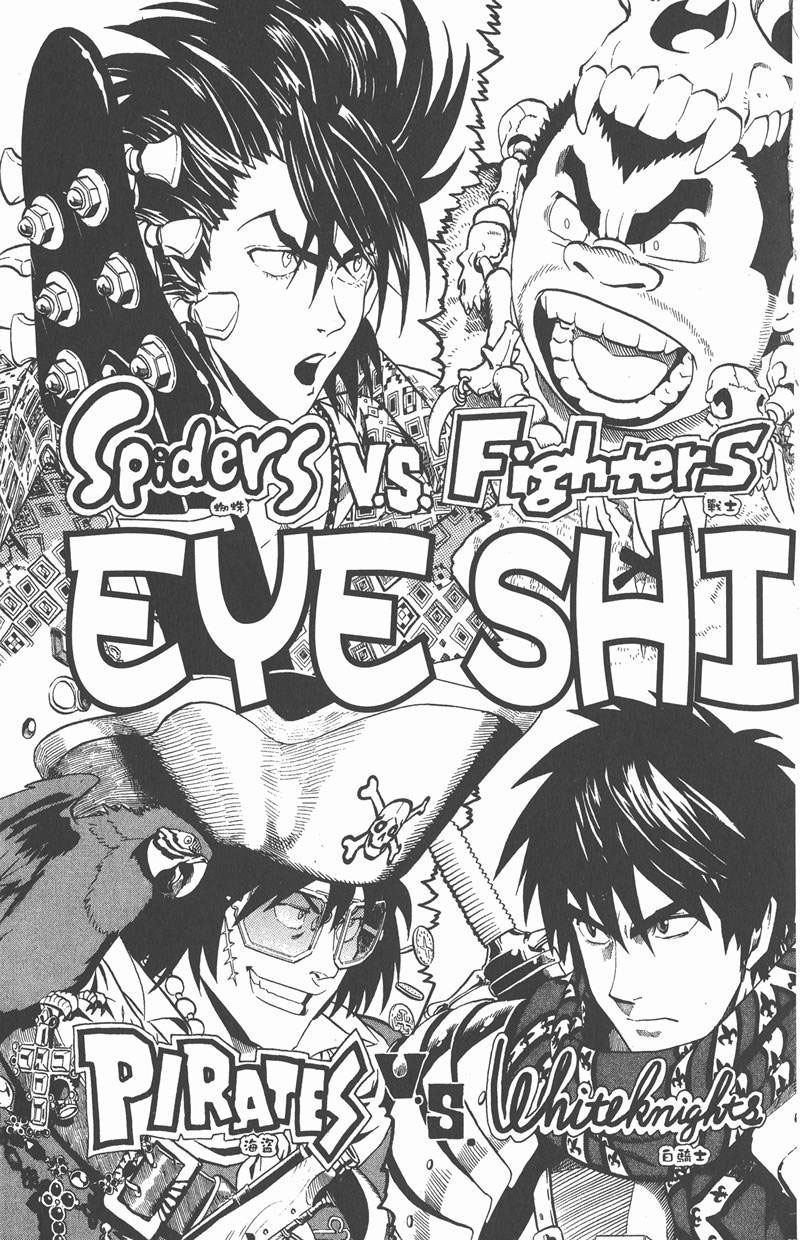 光速蒙面侠21号百度百科漫画,第111话5图