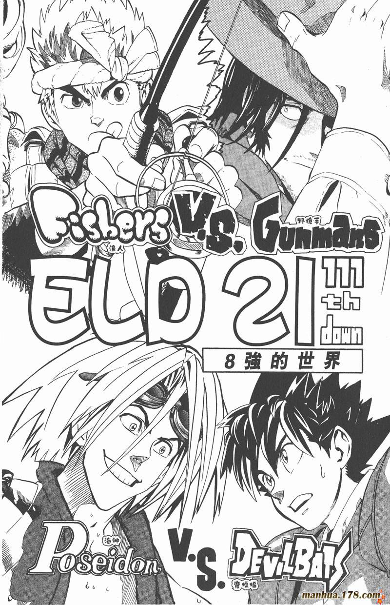 光速蒙面侠21号百度百科漫画,第111话4图