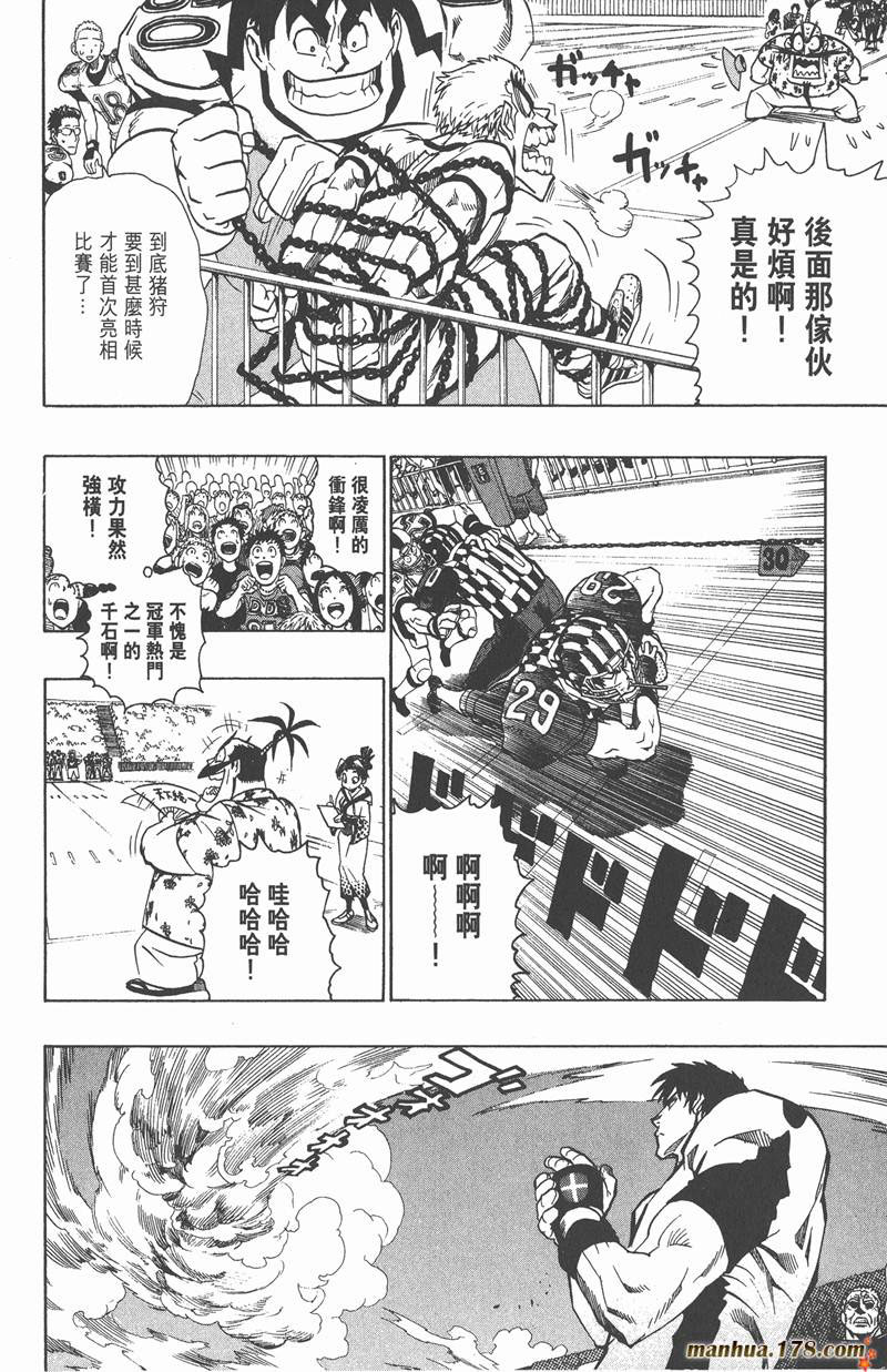 光速蒙面侠21号百度百科漫画,第111话2图