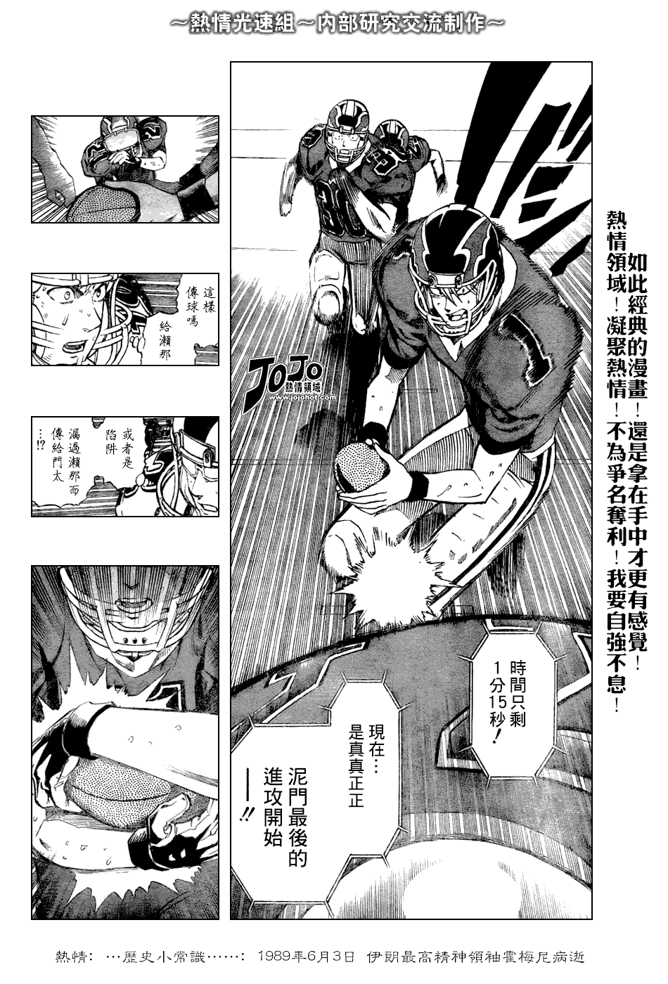 第235话4