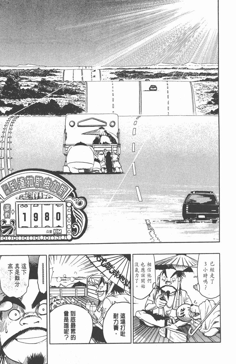 光速蒙面侠21日本代表队漫画,第79话1图