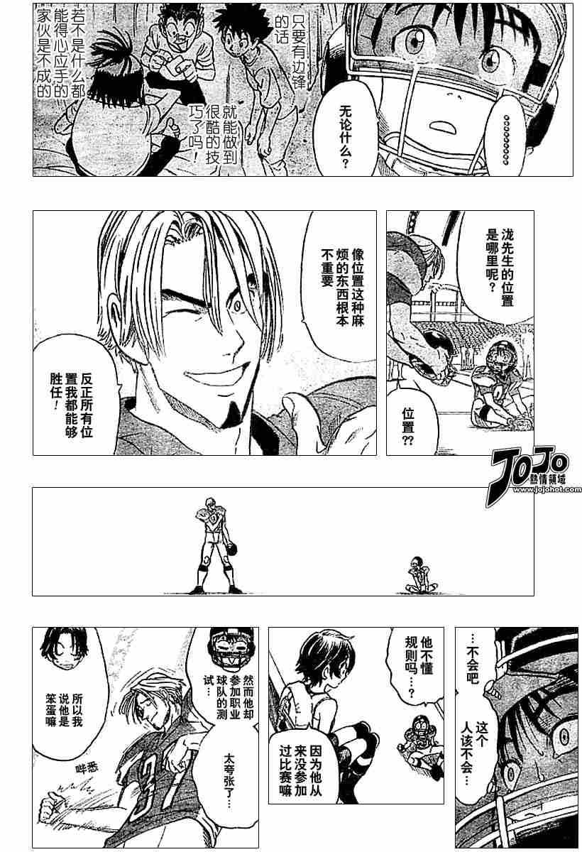 光速蒙面侠21号最后一集漫画,第84话2图