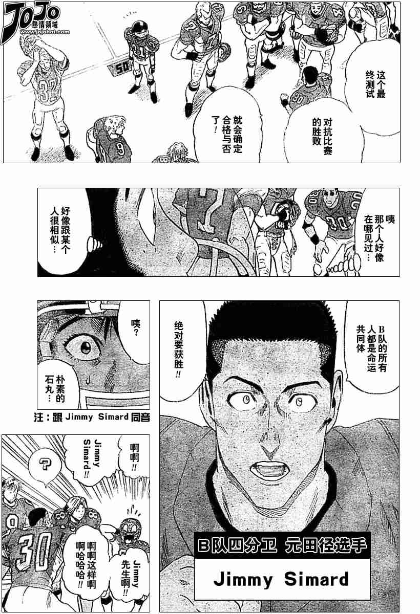 光速蒙面侠21号最后一集漫画,第84话3图