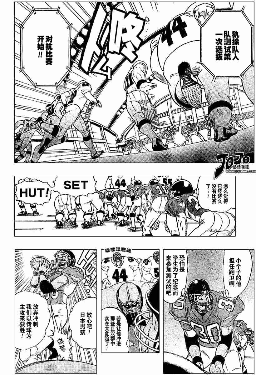 光速蒙面侠21号最后一集漫画,第84话4图
