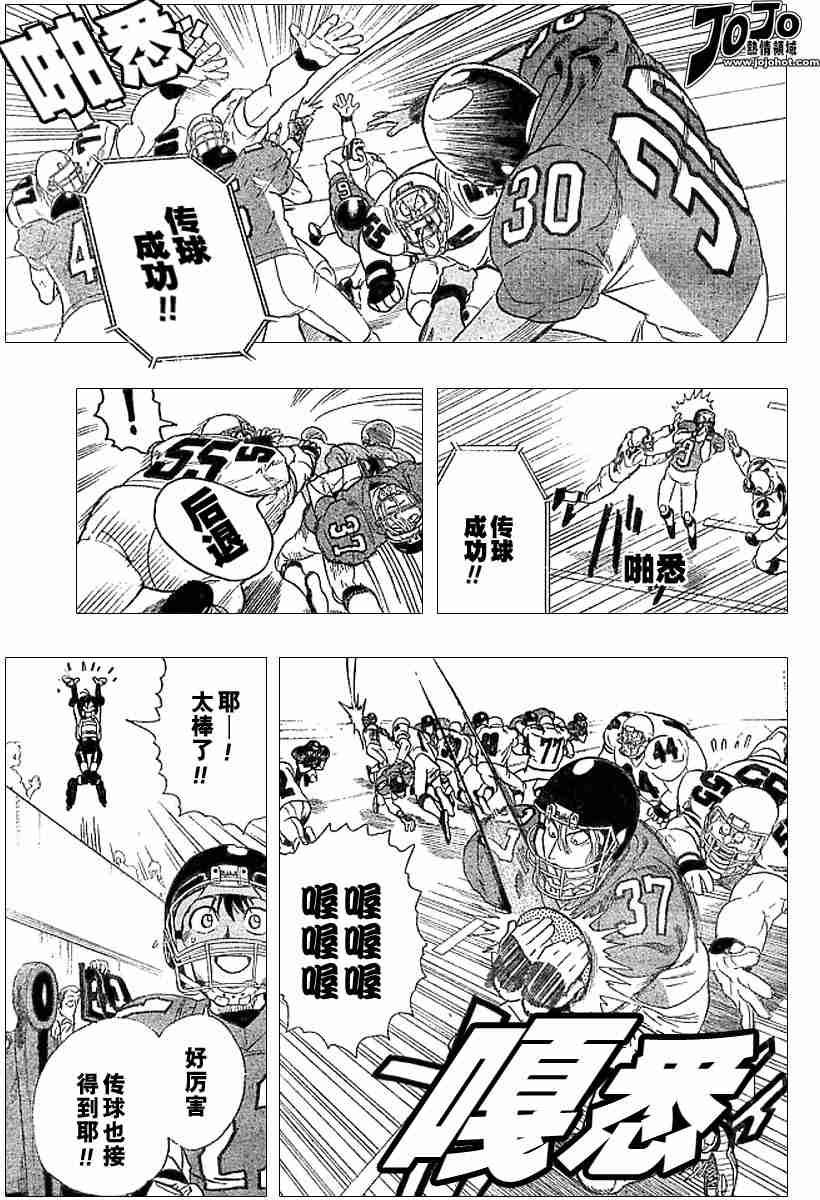 光速蒙面侠21号最后一集漫画,第84话5图