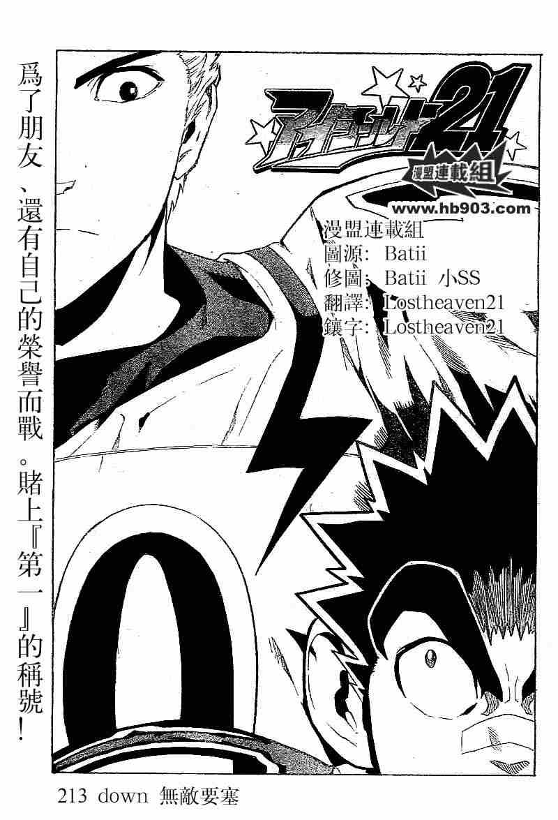 第213话4