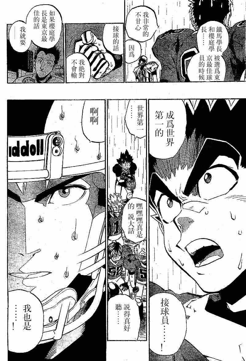 第213话3
