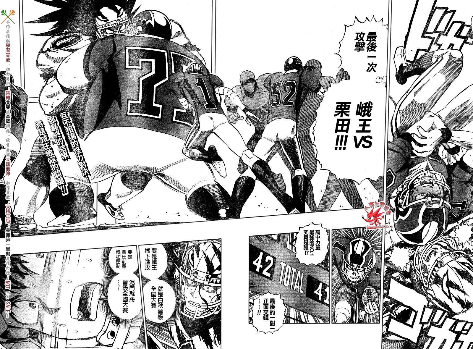 光速蒙面侠21完整漫画,第273话2图
