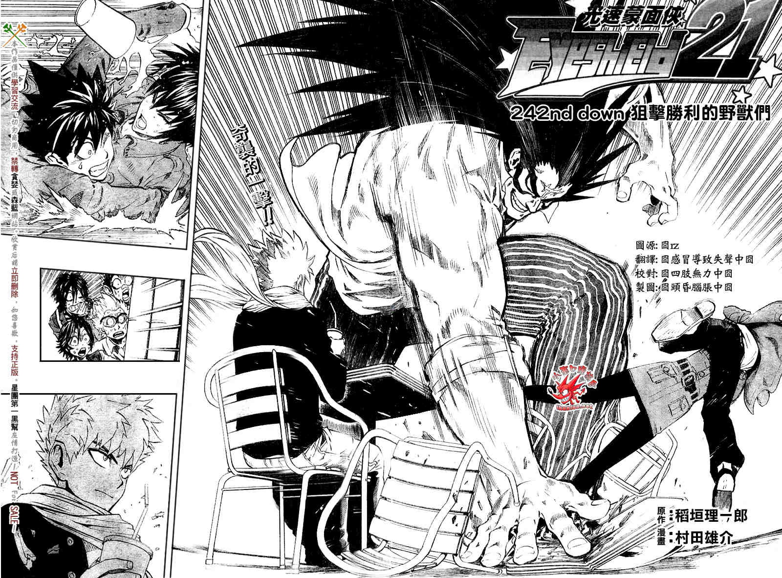 第242话1
