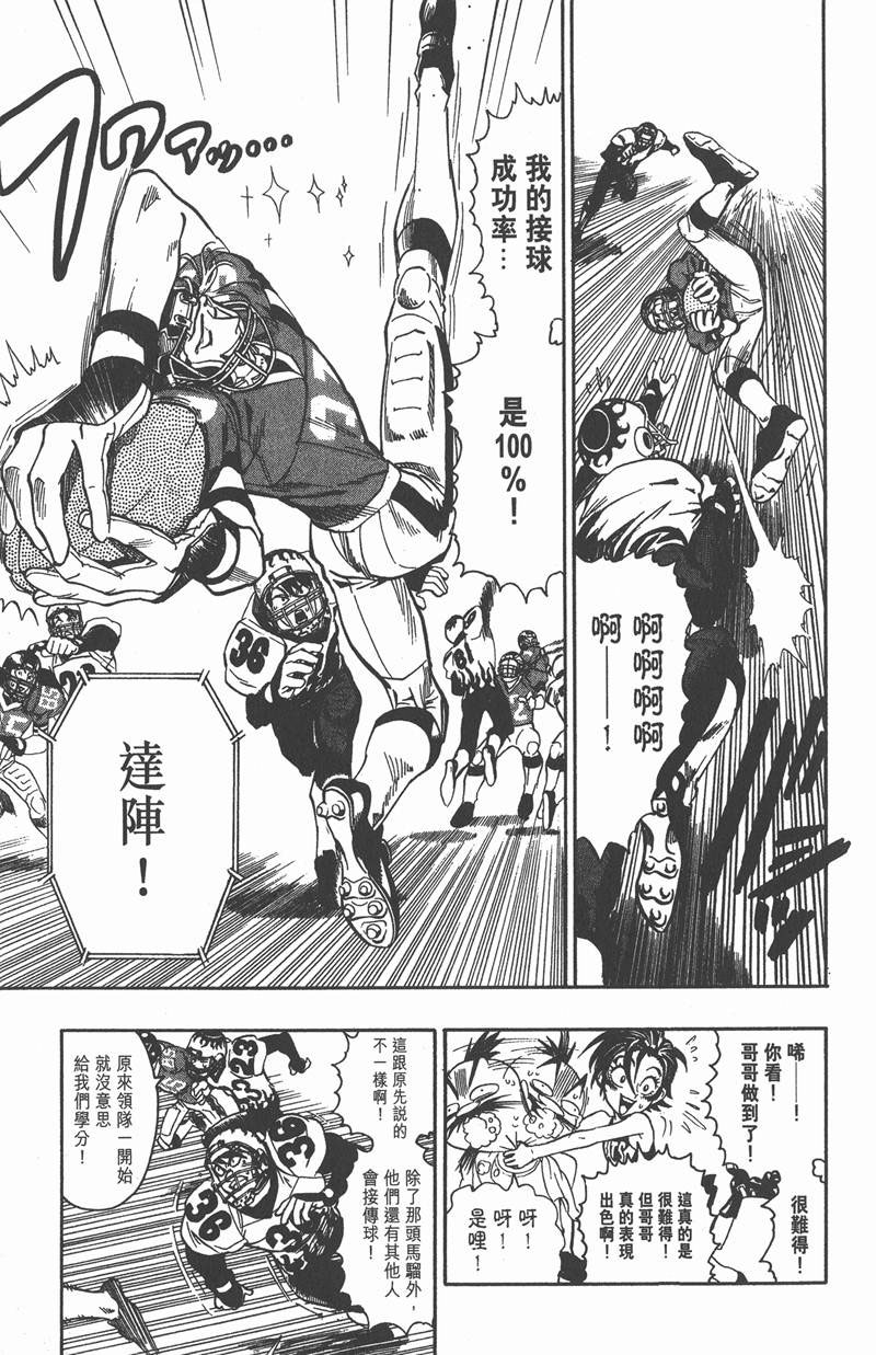光速蒙面侠21号下载漫画,第105话2图
