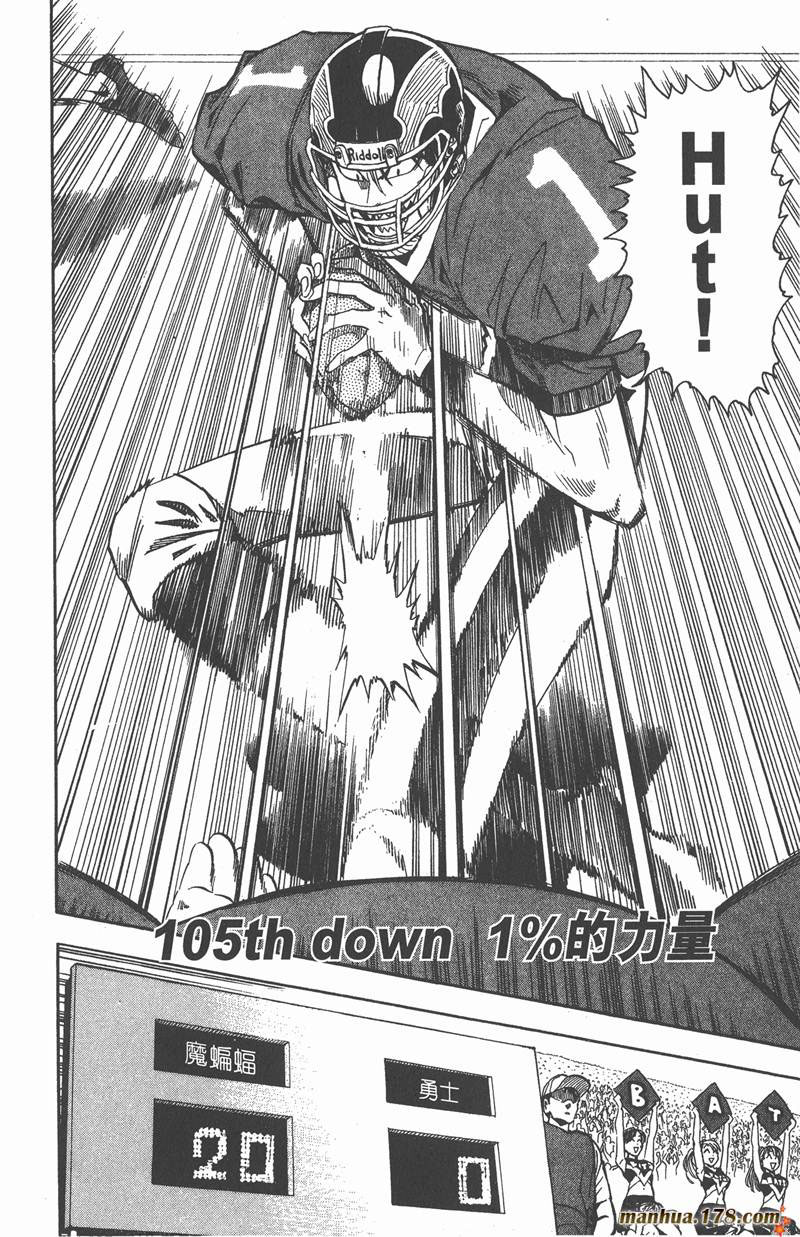光速蒙面侠21号下载漫画,第105话1图