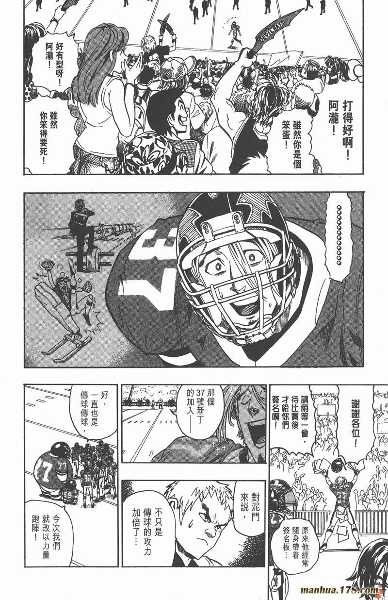 光速蒙面侠21号下载漫画,第105话3图