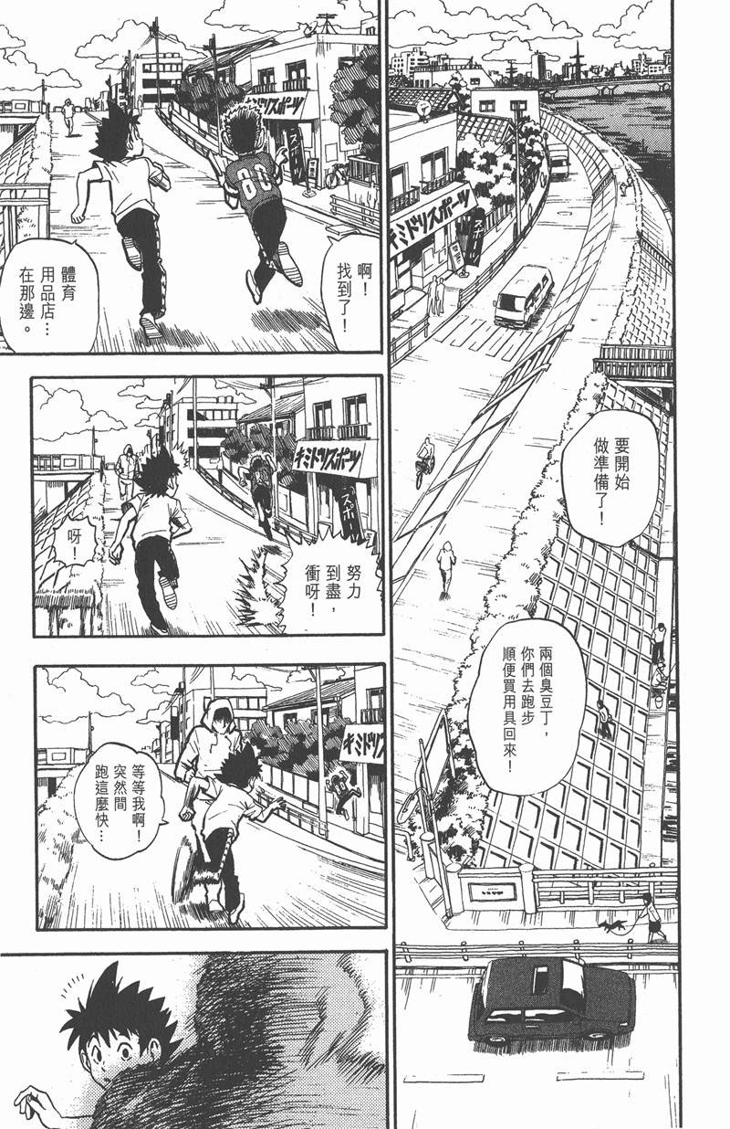 光速蒙面侠21号粤语大结局漫画,第25话5图
