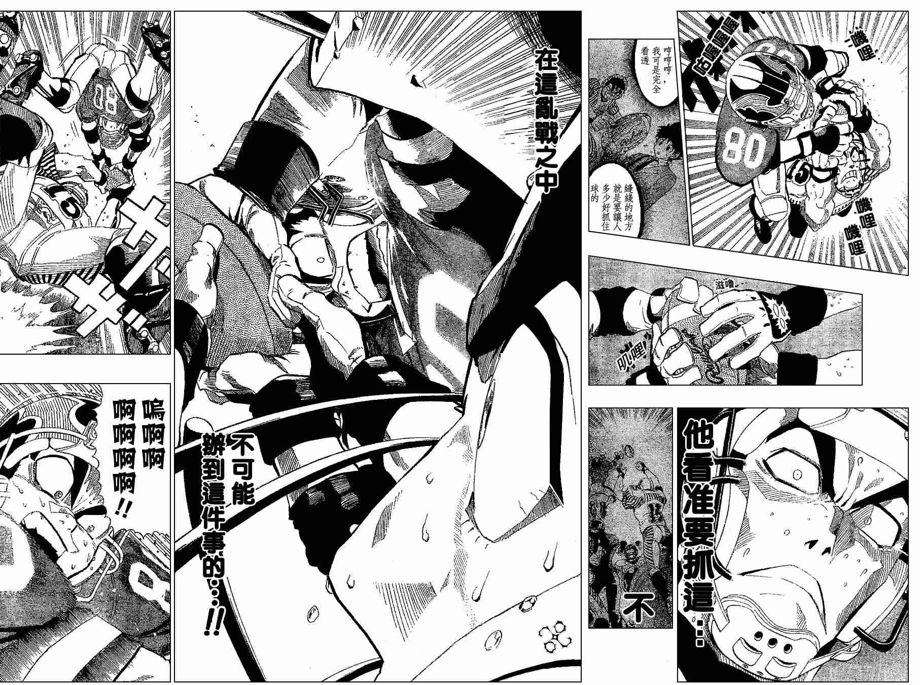 光速蒙面侠21号百度百科漫画,第150话4图
