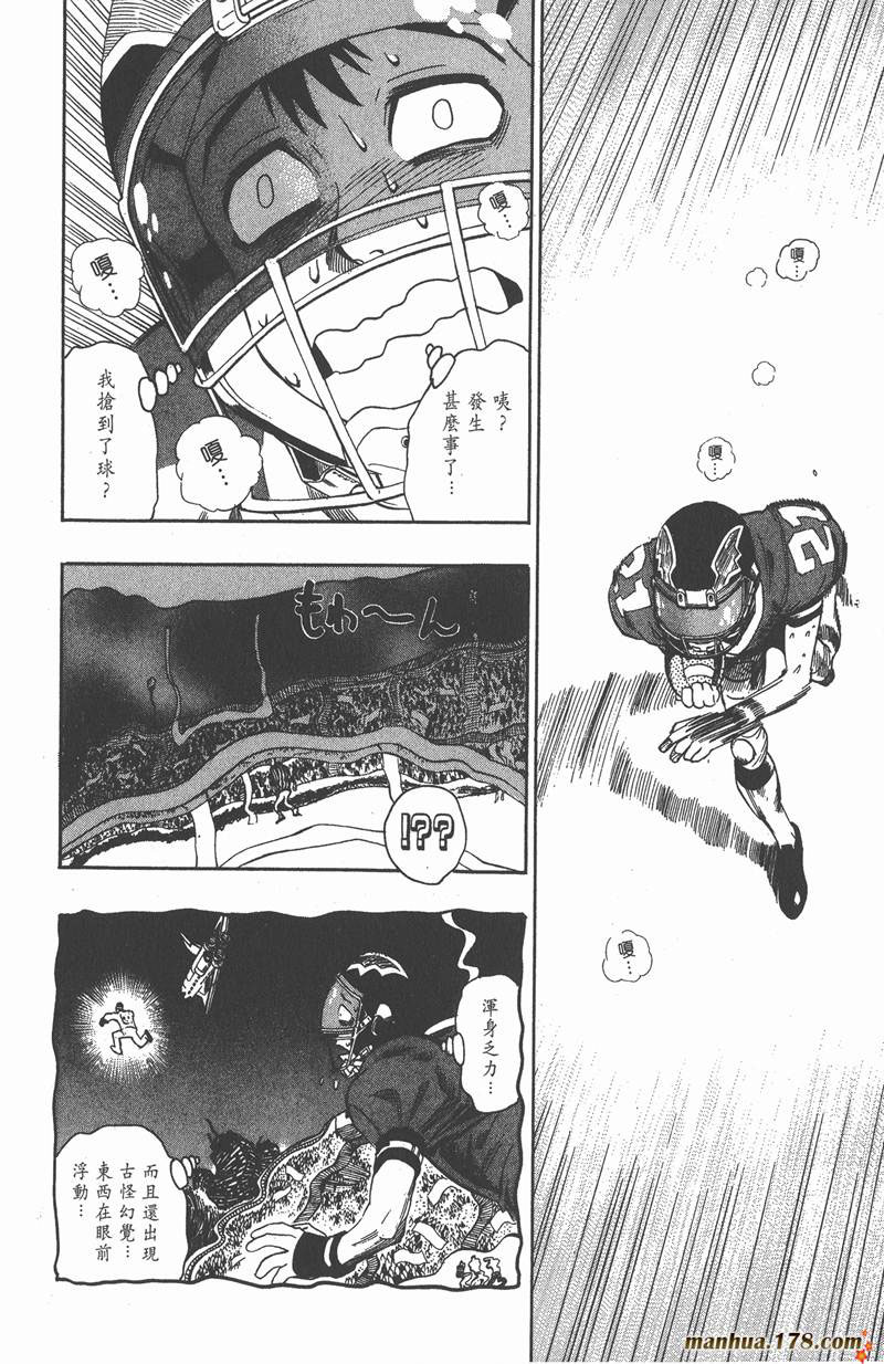 光速蒙面侠21粤语版漫画,第1话2图
