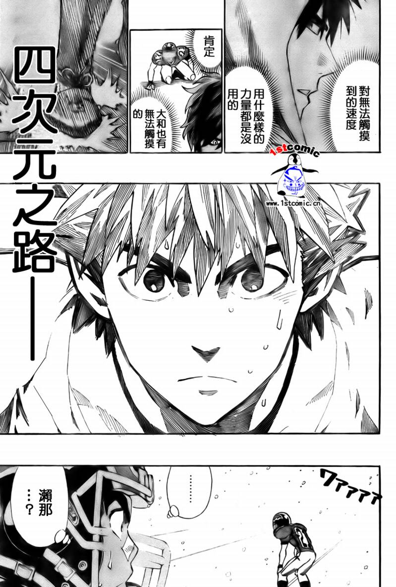 光速蒙面侠21号动漫全集免费樱花动漫漫画,第296话5图