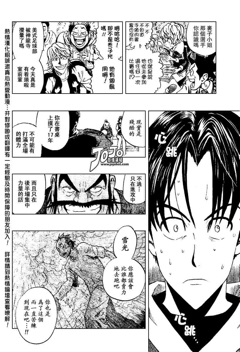 光速蒙面侠21号第1集漫画,第180话4图