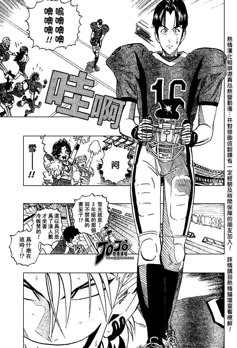光速蒙面侠21号第1集漫画,第180话3图