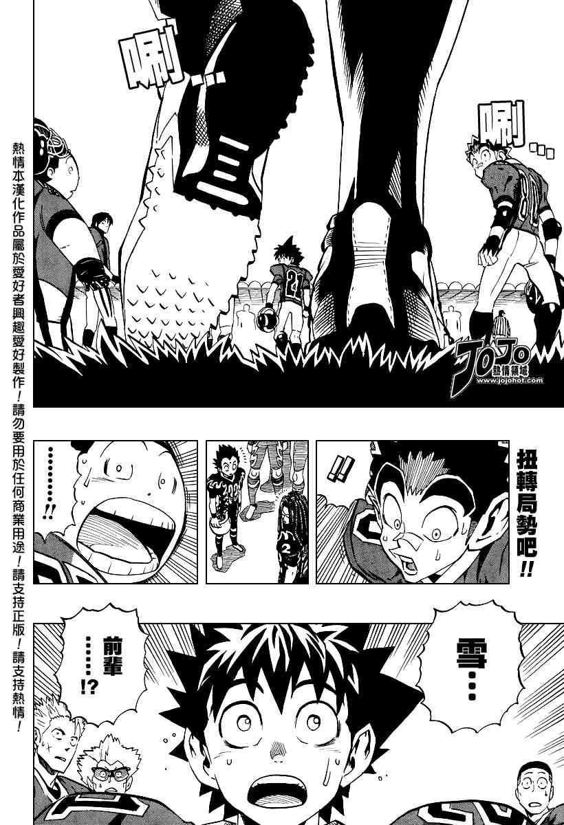 光速蒙面侠21号第1集漫画,第180话2图