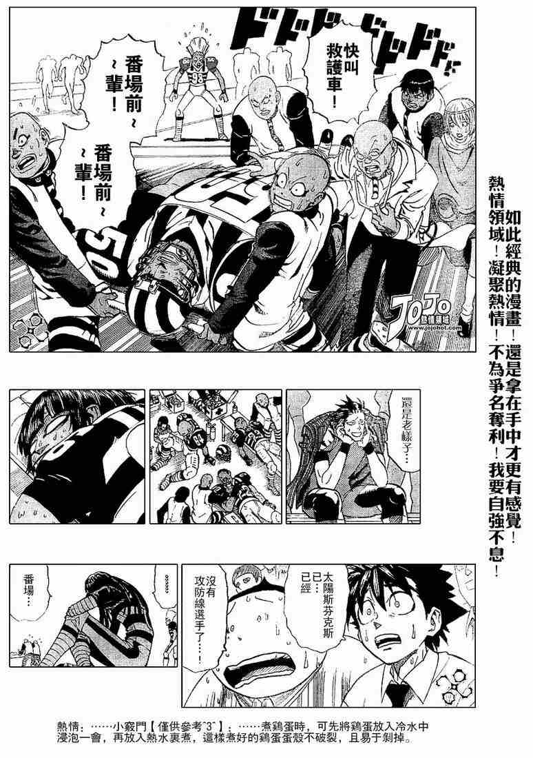 第202话2