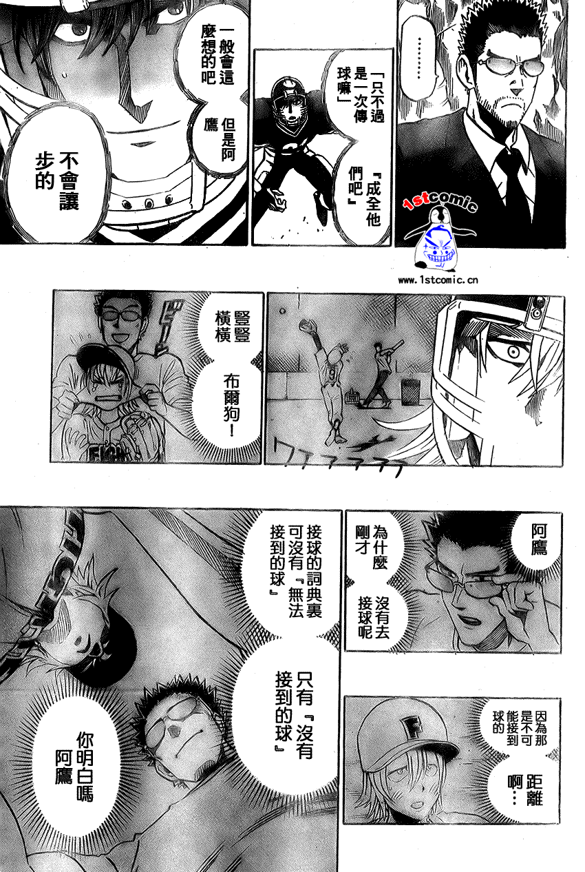 光速蒙面侠21真实身份公布漫画,第290话3图